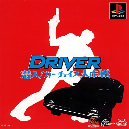 Driver - Sennyuu! Car Chase Daisakusen (Japan)